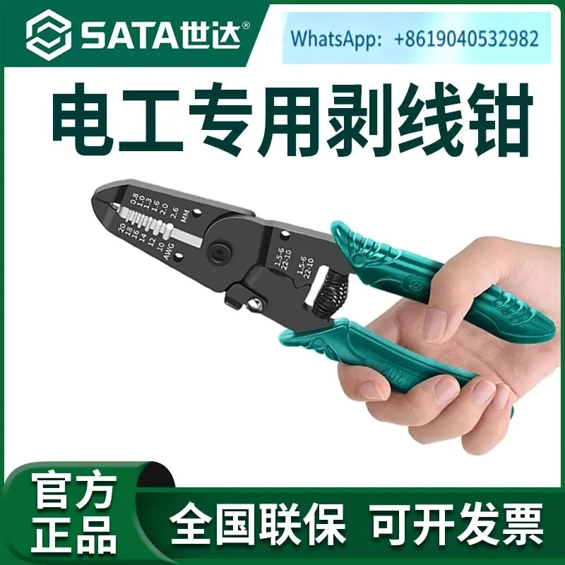 Insulated eagle beak Automatic wire stripping, peeling, wire opening scissors, electrician wire dialing pliers