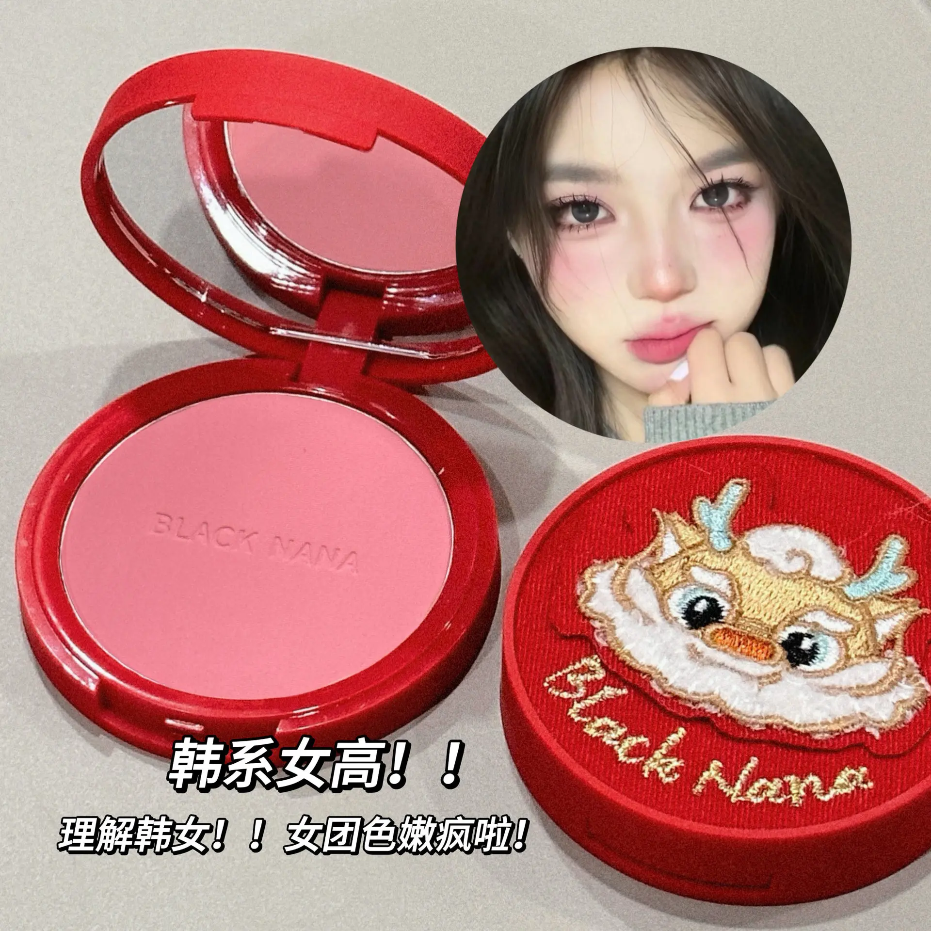 BLACK NANA Single Colour Blush Face Blusher Matte Finish Natural Cheek Tint Contouring Females Makeup Rare Beauty Cosmetics