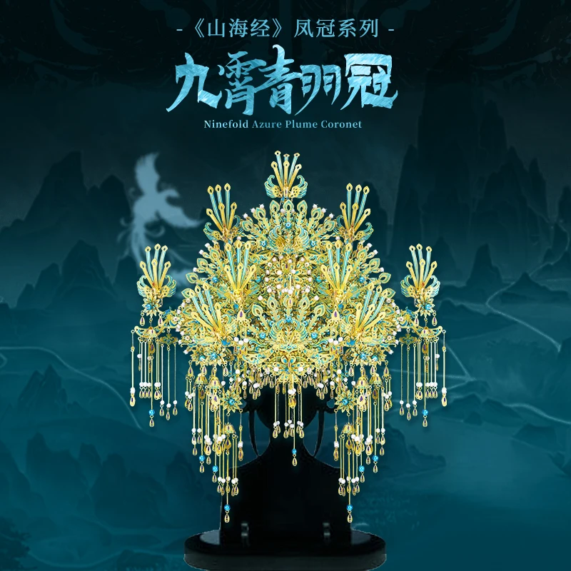 

Pinku 3D Three-dimensional Puzzle Metal Assembly Model Jiuxiao Green Feather Crown Point Green Phoenix Crown Handmade DIY Creati