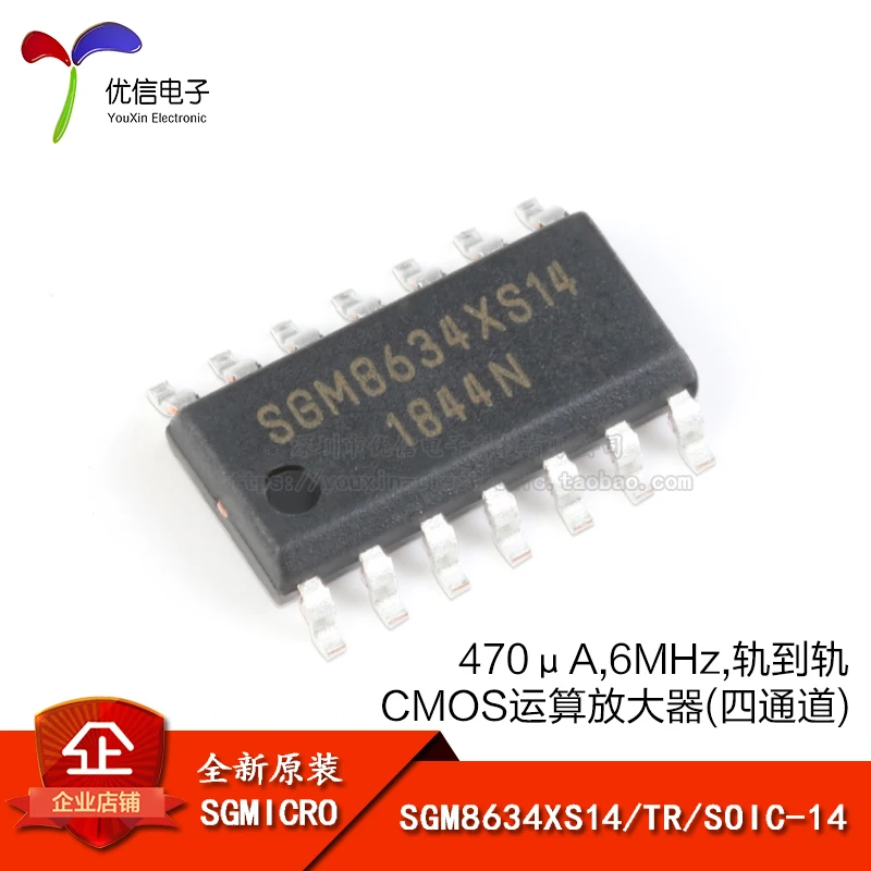 10PCS original authentic SGM8634XS14/TR SOIC-14 rail to rail CMOS operational amplifier chips