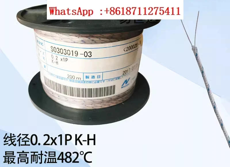 Japanese original Ninomiya/thermocouple compensation wire NINOMIYA0 2x1P K-H