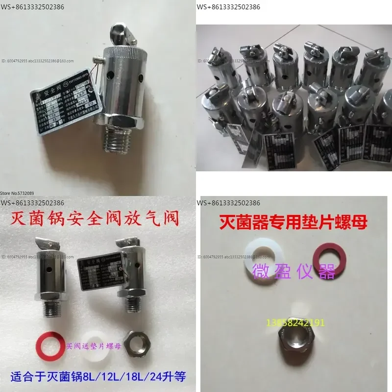YA1B0.15/8 high-pressure sterilizer safety valve 0.24/10 automatic vent valve accessories