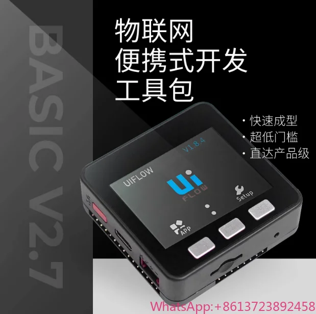 公式M5Stack Basic Core v2.7 IoT Suite ESP32 IoT開発ツール