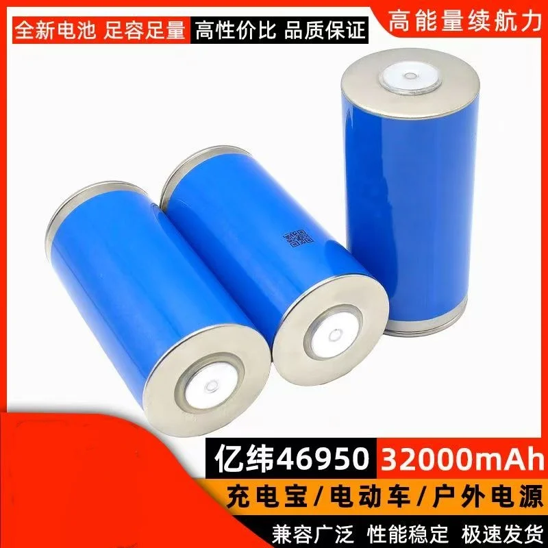 Original 32Ah 3.7V for EVE46950 lithium battery can be used as a car starter power, portable power bank, power bank, etc ✈️✈️