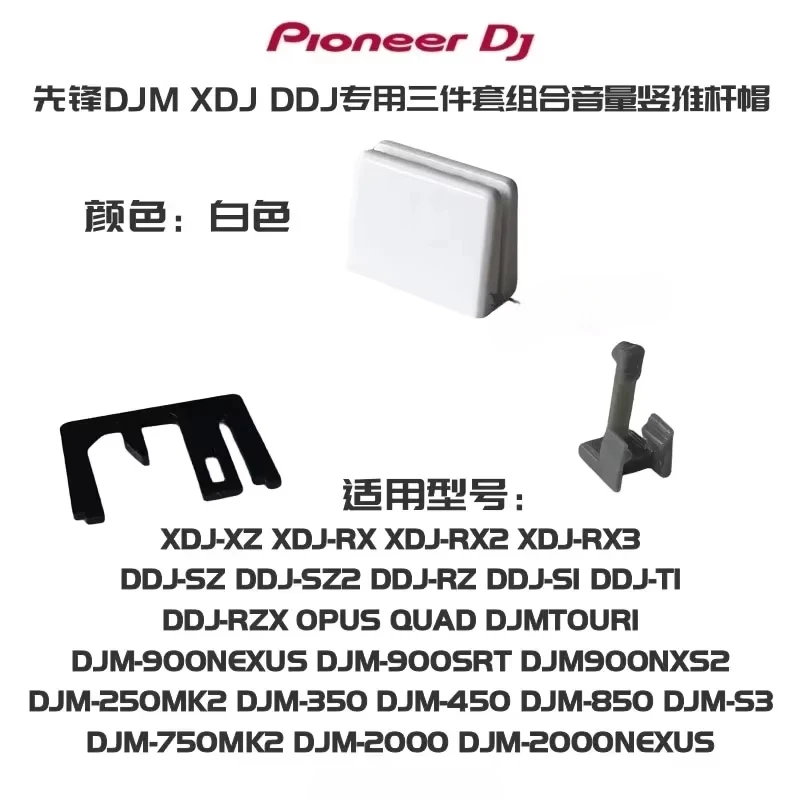 Pioneer Push horizontally and vertically Push Cap DJMS11 S9 S7 V10 DDJ800 1000 XDJ RX2 RX3 XZ Cross Cut Cap (Note machine model)