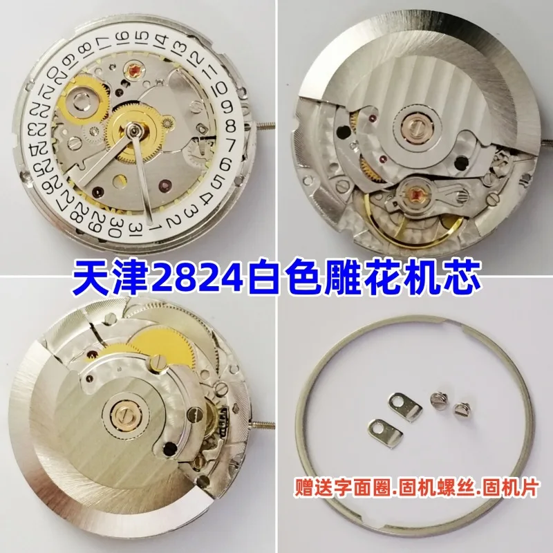 กลไกนาฬิกาสำหรับ Tianjin Seagull 2824 รุ่นสลักลาย 2824-2 สีเงินสลักลายสีขาว ของแท้
