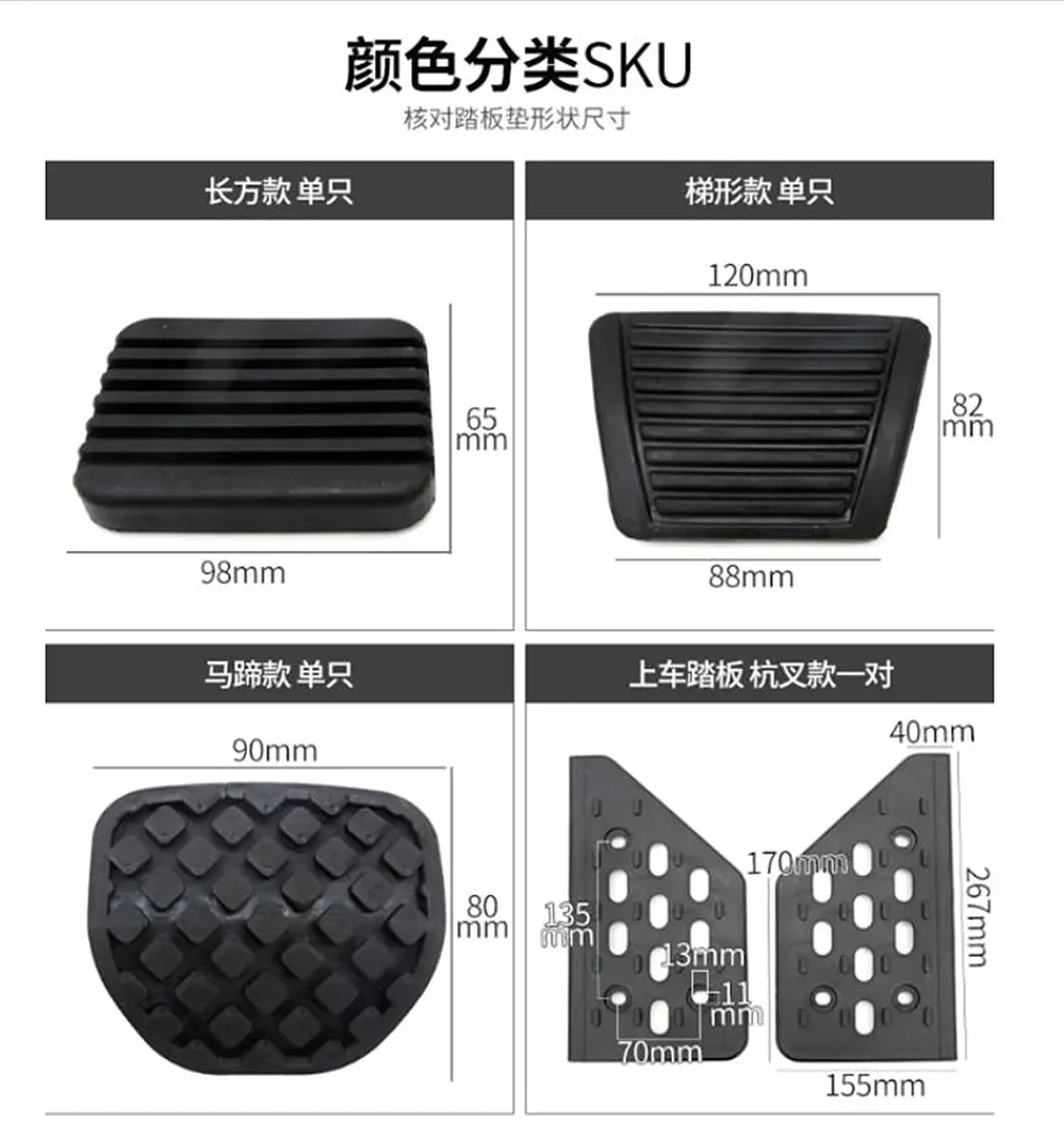 Forklift Pedal Skin Tool Hangzhou Clutch Brake Pedal Pad Rubber Board For CNC Forklift Part