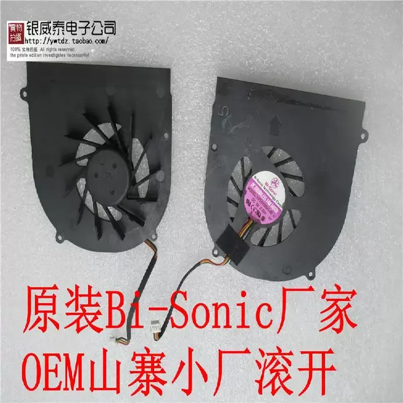 Fan for Haier C600 C600G Founder E401 R411 R310SG Shenzhou U450