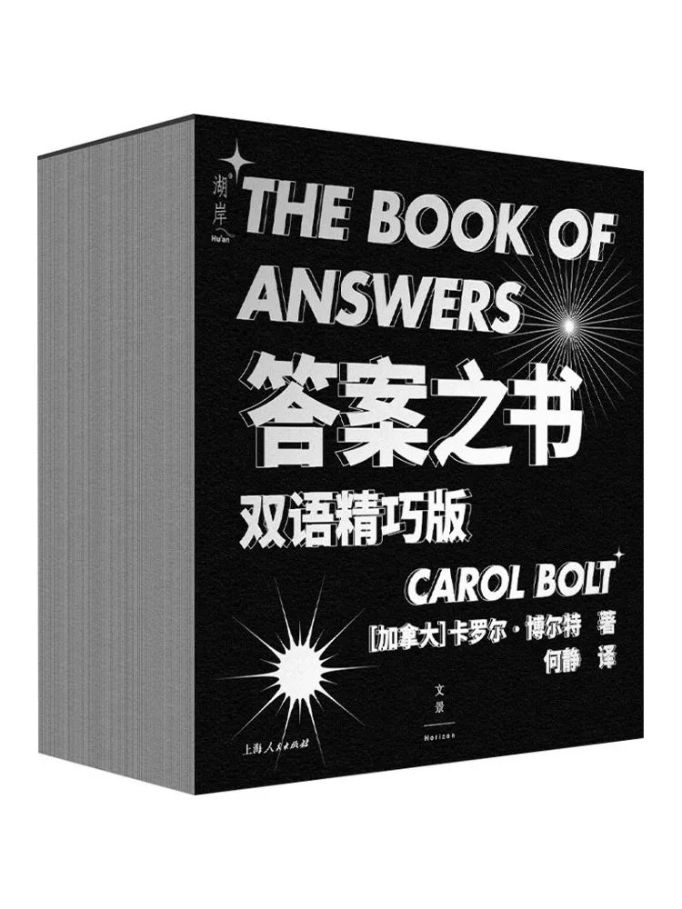 

Книга-Winshare Answer Double Language Exquisite Edition