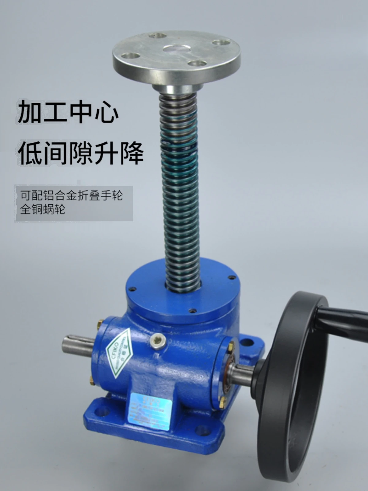 Screw lift, worm gear electric, ball screw anti-rotation, precision hand screw gear reducer