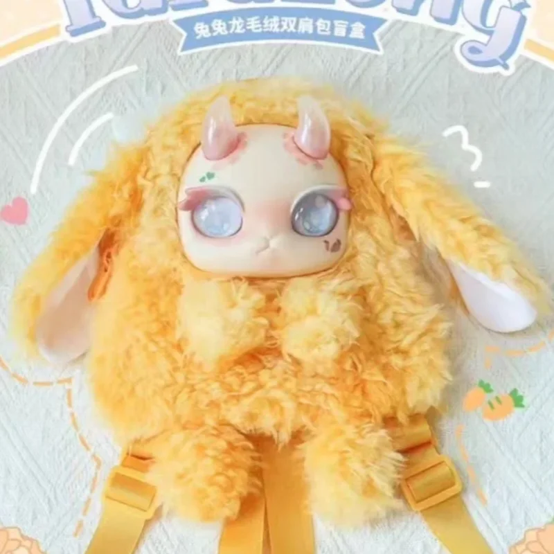 本物の Tutulong ぬいぐるみバックパックブラインドボックス装飾バックパックミステリーサプライズボックスウサギドラゴンふわふわおもちゃ誕生日プレゼント