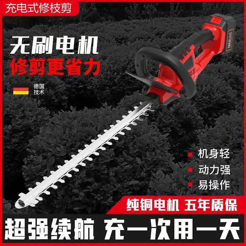 Rechargeable branch trimmer fence greening pruning machine tea leaf garden lithium battery pruning machine