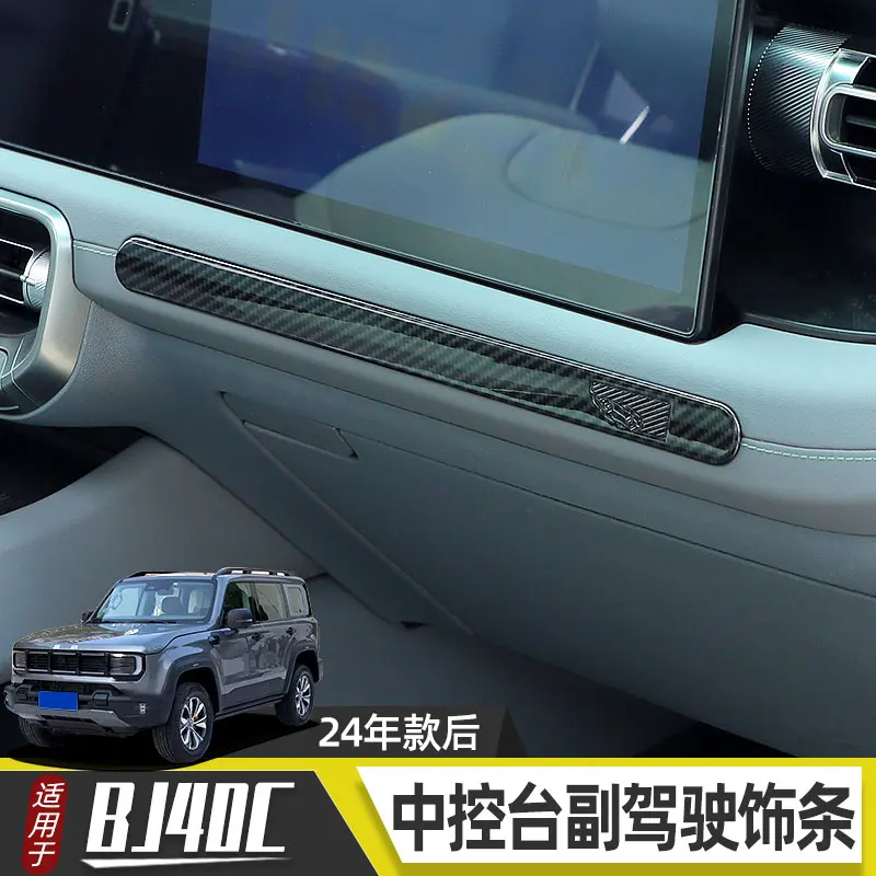 For BeiJing BJ40C 2024 ABS Center Console Front Passenger Decorative Strip