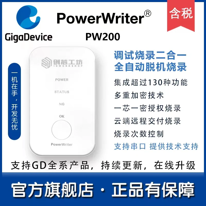 Флагманский магазин PW200 GD32】 【 Симуляторы устройства сжигания gdlink Редактор загрузки GD32