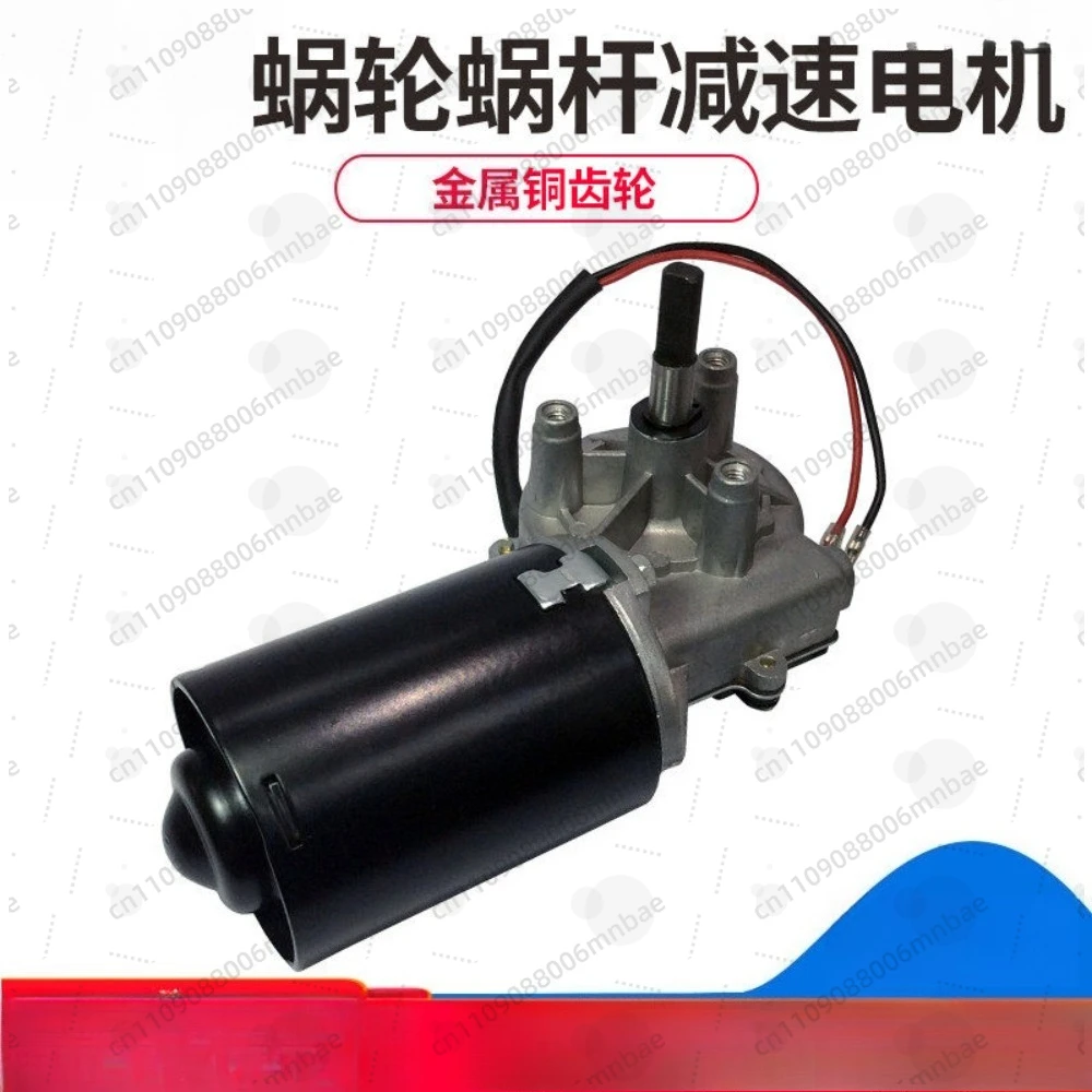 Worm gear motor 30w 12v 24v dc deceleration motor 60kg garage door 30w metal copper turbine