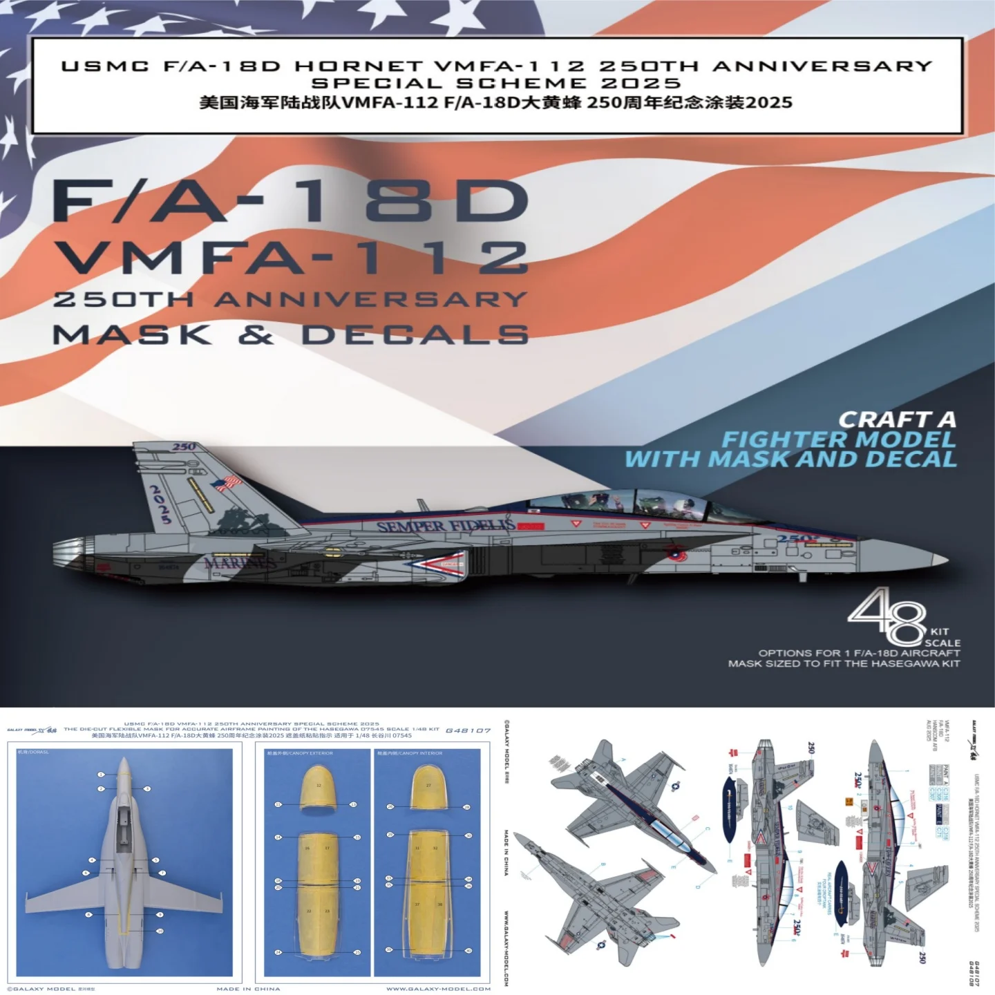 

Galaxy 1/48 USMC F/A-18D VMFA-112 Специальная схема 250-летия 2025 для HASEGAWA 07545/MINAETIC K48121 Гибкие наклейки на маску