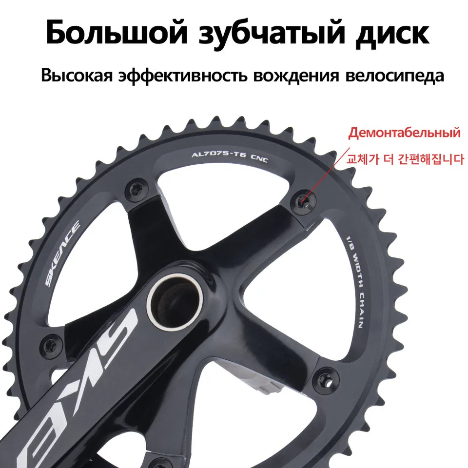 SKEACE Fixed Gear crankset track BIKE 165mm Integrated 144 BCD