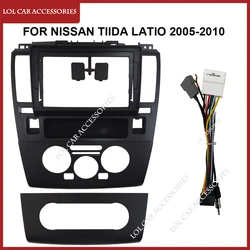 자동차 라디오 Fascias 닛산 Tiida Latio 2005-2010 스테레오 DVD GPS MP5 용, 안드로이드 플레이어, 2 Din 대시보드 패널 프레임 트림 키트, 9 인치