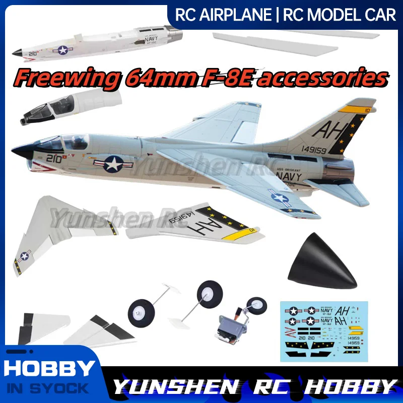 

Freewing 64 мм F-8e аксессуары фюзеляж основные крылья плоский хвост вертикальный хвост нос крышка кабина тазовые плавники шасси
