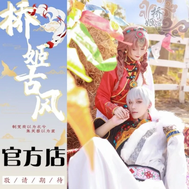 

The Oath Of Mountains And Seas The Ritual Of Light And The Love Of The Night Card The Female Lead Cos The Tibetan Clothes