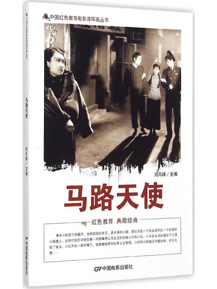 

Book-Winshare Road Angel