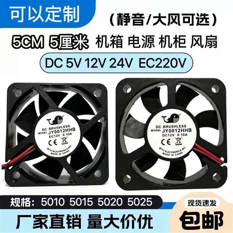 for 5010 5015 5020 5025 5V 12V 24V Maglev Silent Power Cooling Fan 5CM 5cm