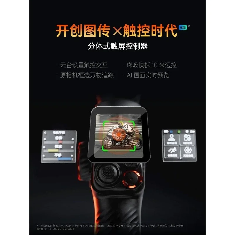 M7 intelligent AI tracking touch mobile phone gimbal stabilizer, three-axis anti-shake handheld selfie stick video holder