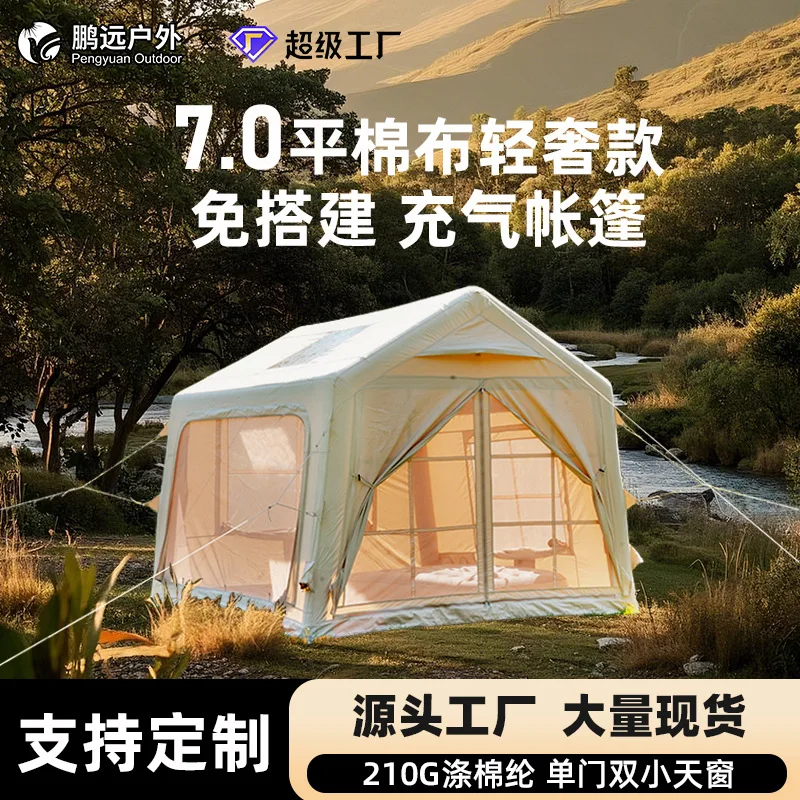 

Suitable forPengyuan outdoor inflatable tent 7 m2 light luxury camping rain-proof overnight windproof portable warm large-scale