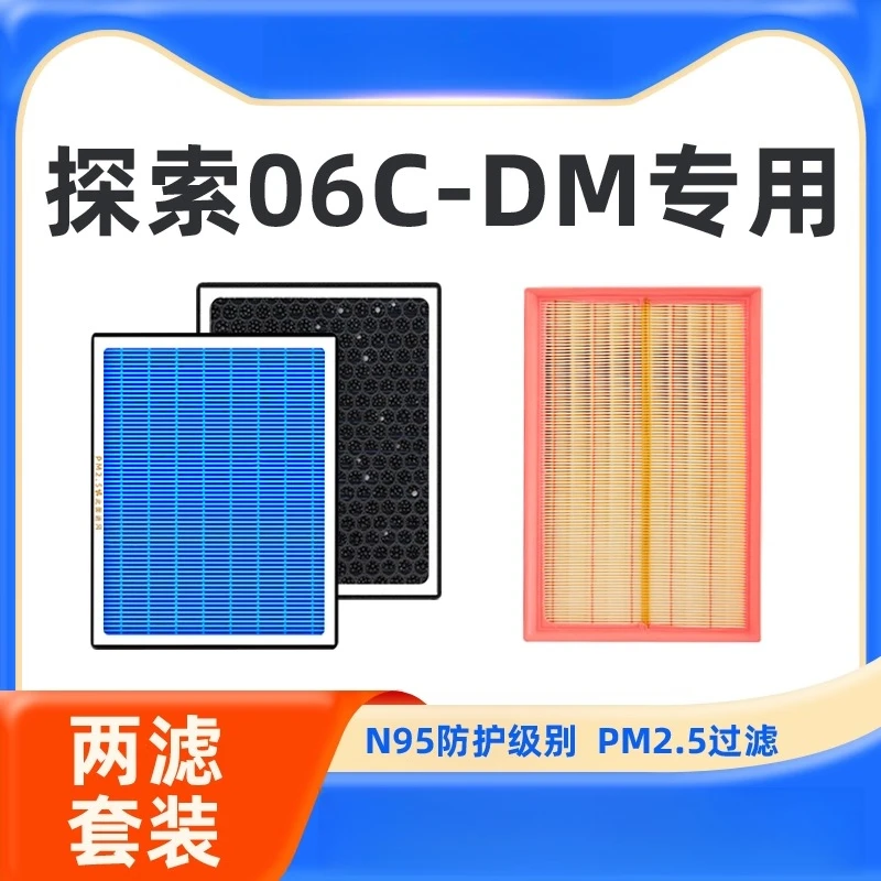 

For Chery Tiggo 6 Pro AC Filter Carbon Active with Fragrance OEM Quality