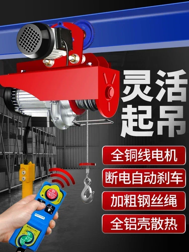 رافعة كهربائية متنقلة منزلية 220 فولت رافعة صغيرة من قطعة واحدة مع رافعة رفع صغيرة للسيارة الرياضية 1 طن