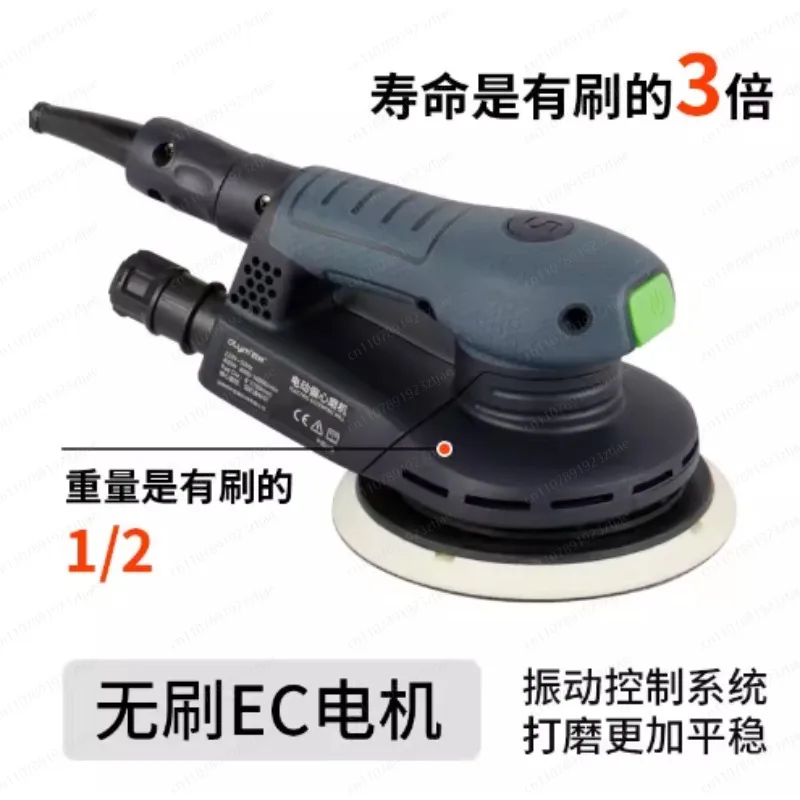 Electric Dust-free 6 Inch 5 Dry Grinding Head Brushless Car Painting Putty Atomic Ash Grinder Square Grinding Head