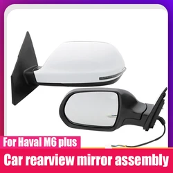For Haval M6 PLUS 2021 2022 2023 Rear view mirror assembly reverse mirror assembly reflector assembly