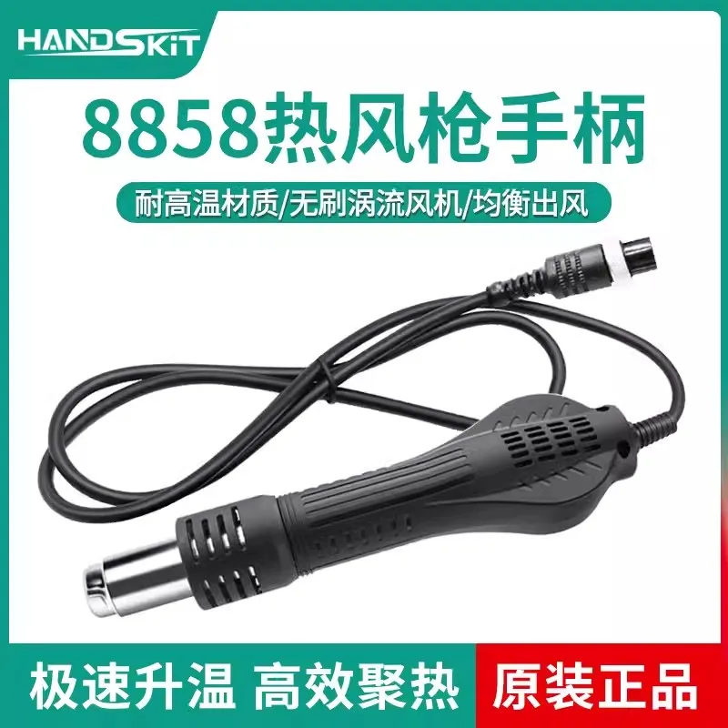 8858 Hot Air Gun Handle Accessories Universal Portable T12 Soldering Station Mini Hot Gun Soldering Station BGA Rework Station