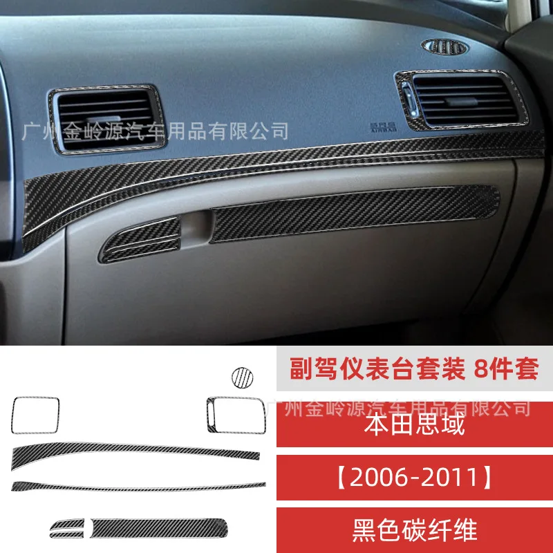

Suitable for 06-11 Honda Civic eight-generation carbon fiber co-pilot instrument decoration patch modification accessories