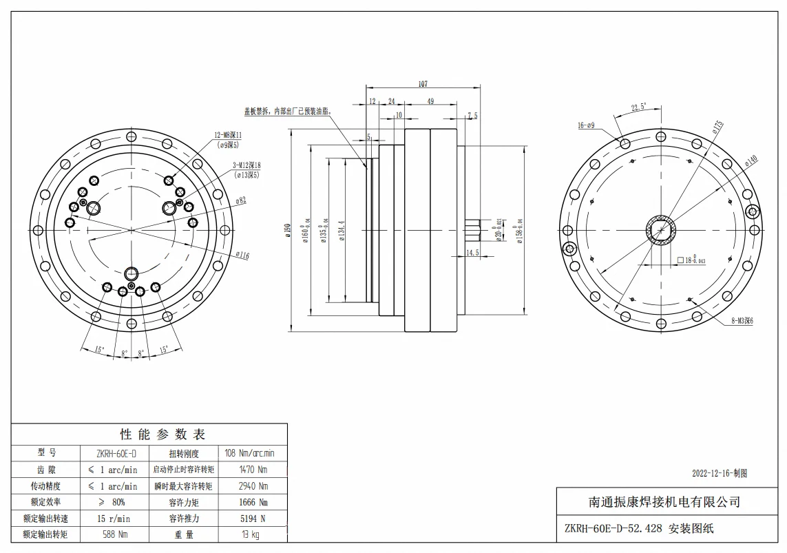 ZKRH-60E Hot Selling High Quality Harmonic Gearbox High Torque Hollow Shaft Speed Reducer  Robotic Arm Gearbox RV Reducer