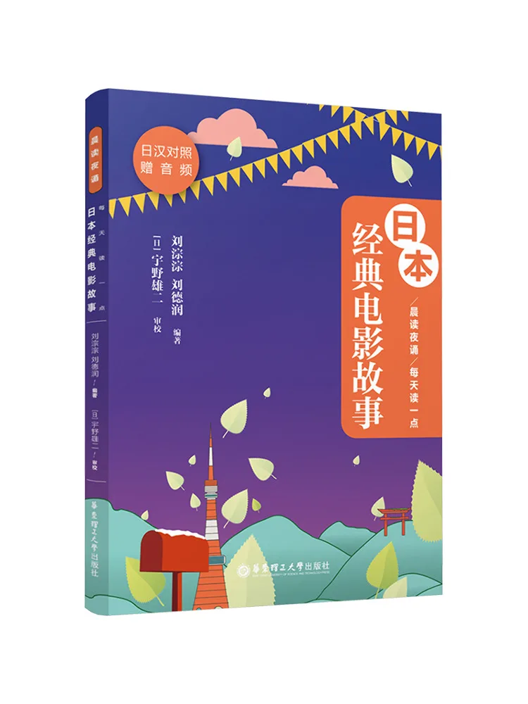 

Book-Winshare Reading Night Recitation in the Morning and Read Some Japanese Classic Movie Stories Every Day With Free Audio