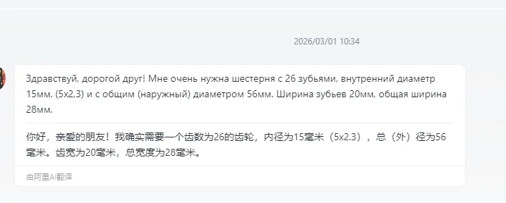

Индивидуальный заказ - 3 шт. белых шестерен из POM длиной 1 м, 26 зубьев, с внутренним отверстием 15 мм и отверстием под шпонку 5 мм.