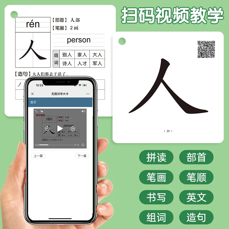 Children's early education books for recognizing characters without pictures, Pinyin cards for recognizing characters
