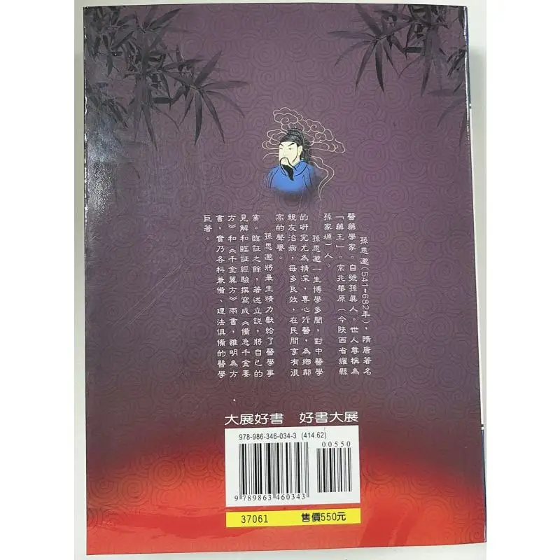 FH Thousand Gold Wings Square Sun Simiao Grand Exhibition 9789863460343 Book