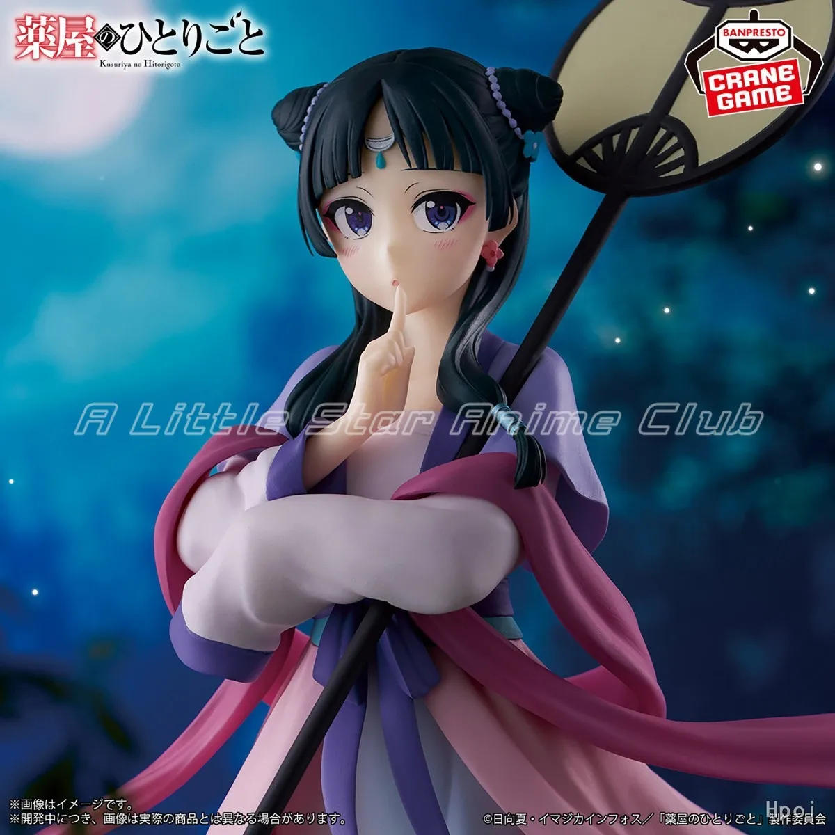 

In Stock Original BANDAI BANPRESTO The Apothecary Diaries Maomao Collection Doll Moon Elf Animation Figure Model Collection Toys