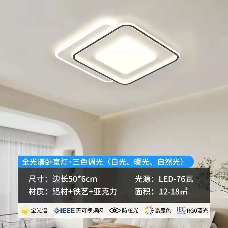 （63）Light living room light whole house package combination modern simple ceiling seamless ultra-thin ceiling light