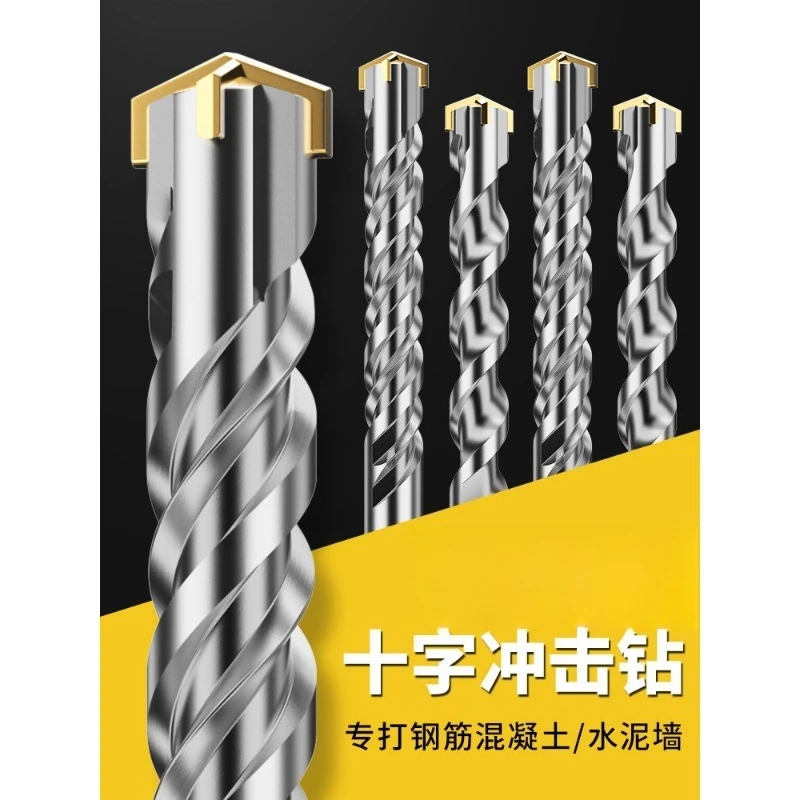 

6mm Extended Hammer Drill Bit, Cross Universal Concrete Drill, Square & Round Shank Impact Drill Bits