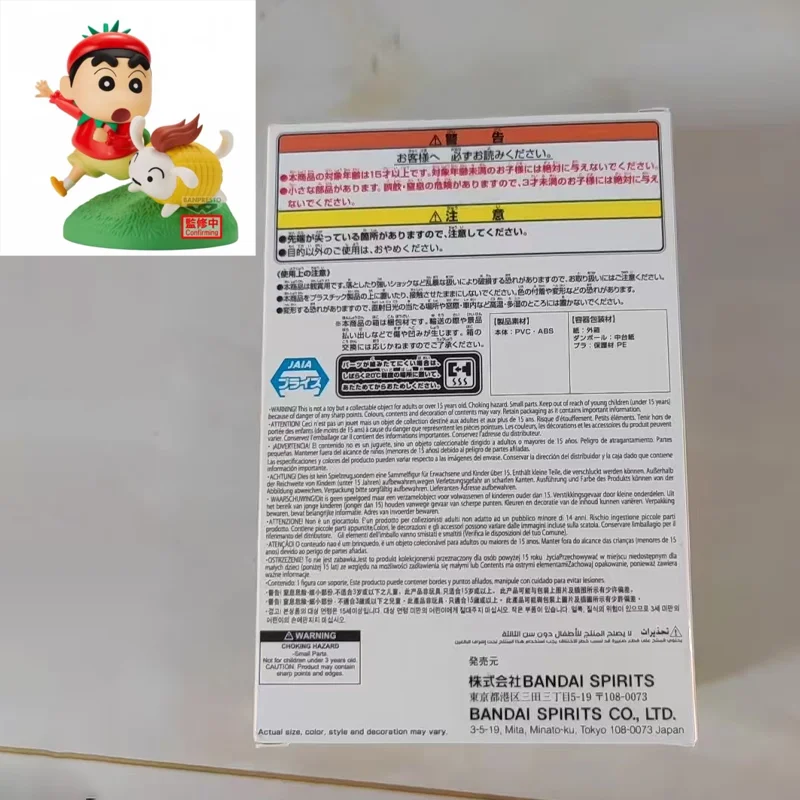 

BANDAI NAMCO BANPRESTO Crayon Shin-Chan Nowara Shnnosuke PVC 10cm Avime Figure Model Vegetable Style Cute Toys in stock Genuine