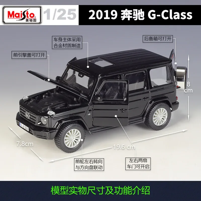 Mercer Figure 1:25 Mercedes-Benz G Simulation Alloy Finished Car Model with Base