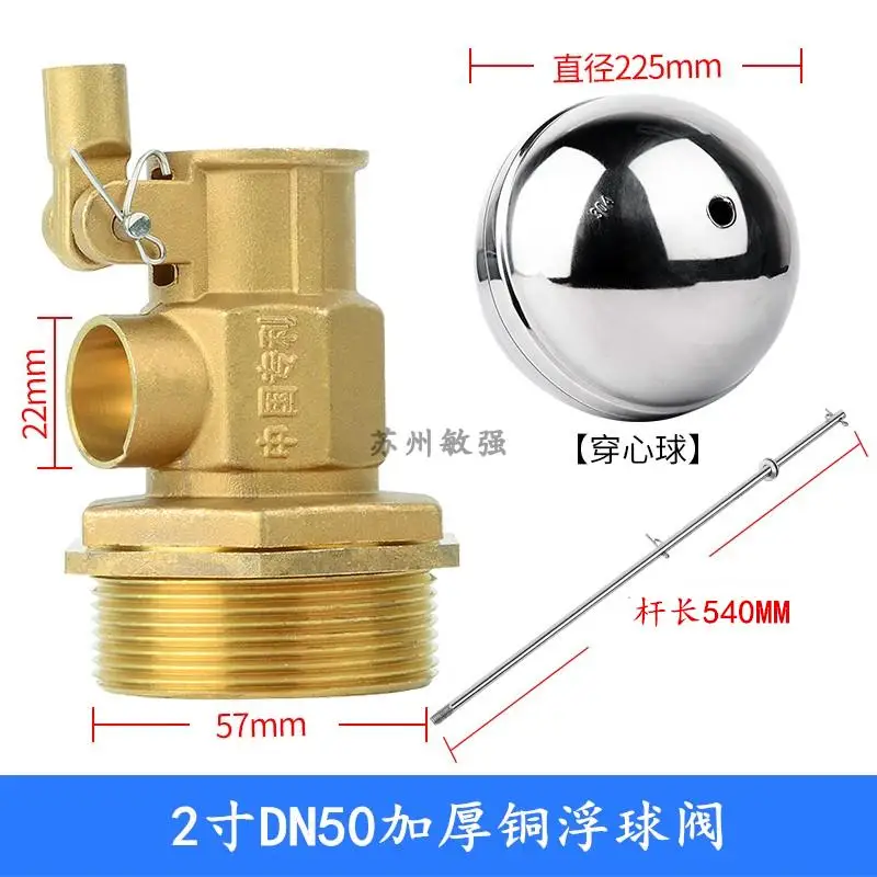 1Set  DN50 Brass Float Valve Cold And Hot Water Floating Ball For Expansion Tank Irrigation