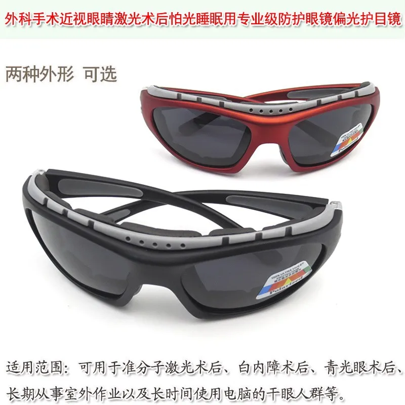 

Myopia Glasses Laser Postoperative Photophobia Keep in Dark Place Sleep Protection Protective Glasses Polarized Goggles