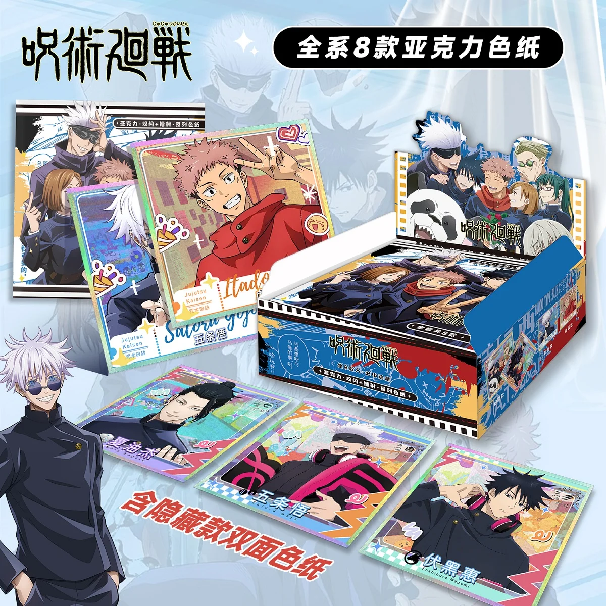 Anime Jujutsu Kaisen Itadori Yuji Satoru Gojo Cosplay Accessories Mascot Double Flash Card Laser Coloured Paper Halloween Gift