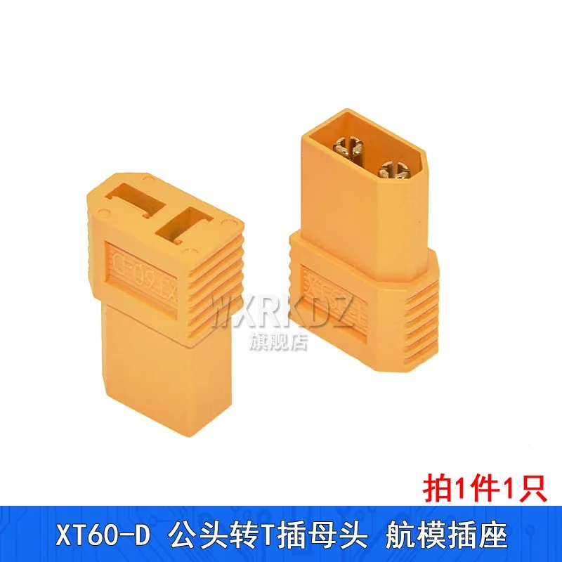 

XT60-D RC Model Conversion Connector (Male to T-Plug Female) for 40A Battery, ESC and Charger