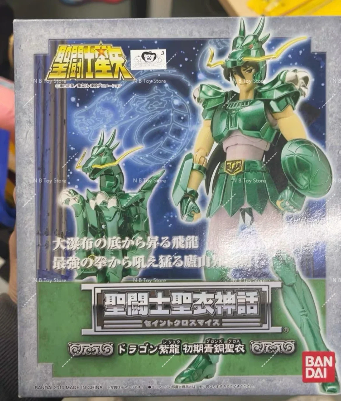 

In Stock, Bandai, Saint Clothes Myth, Bronze Saint Seiya, Original Draco Constellation, Purple Dragon, Collection of Gifts, Toys