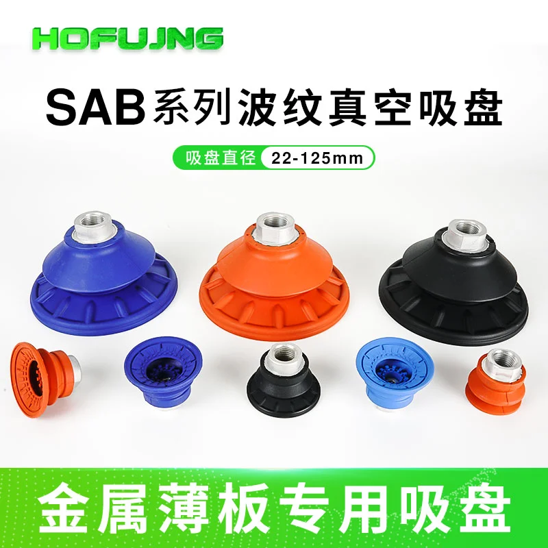 

Vacuum Suction Cup SAF Series SAF30/40/50/60/80/100/125 Single-layer Pneumatic Vacuum Chuck